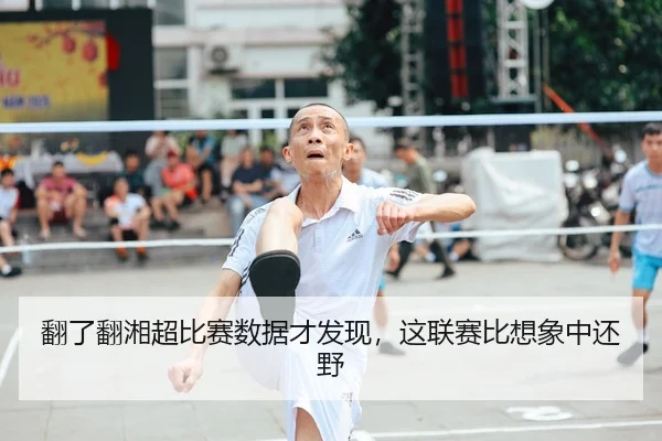 fan-le-fan-xiang-chao-bi-sai-shu-ju-cai-fa-xian-zhe-lian-sai-bi-xiang-xiang-zhong-hai-ye-1-588.jpg